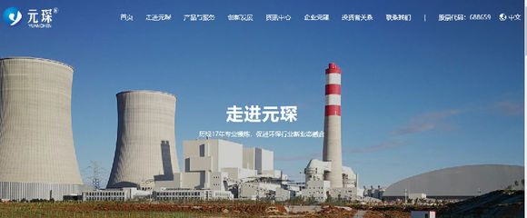 安徽元琛環(huán)?？萍脊煞莺灱s思普軟件SIPM/PLM項(xiàng)目